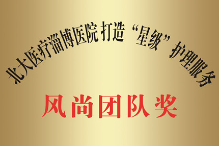 風尚團隊獎.jpg