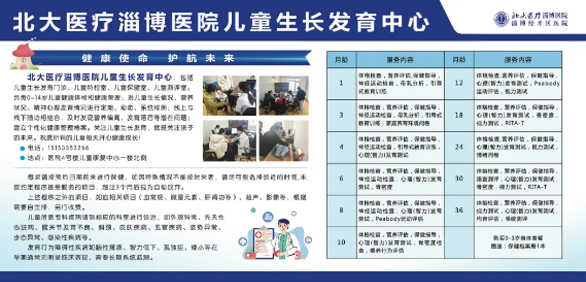 兒童生長發(fā)育中心攜手嘉悅社區(qū)，助力寶貝健康成長！_15.jpg