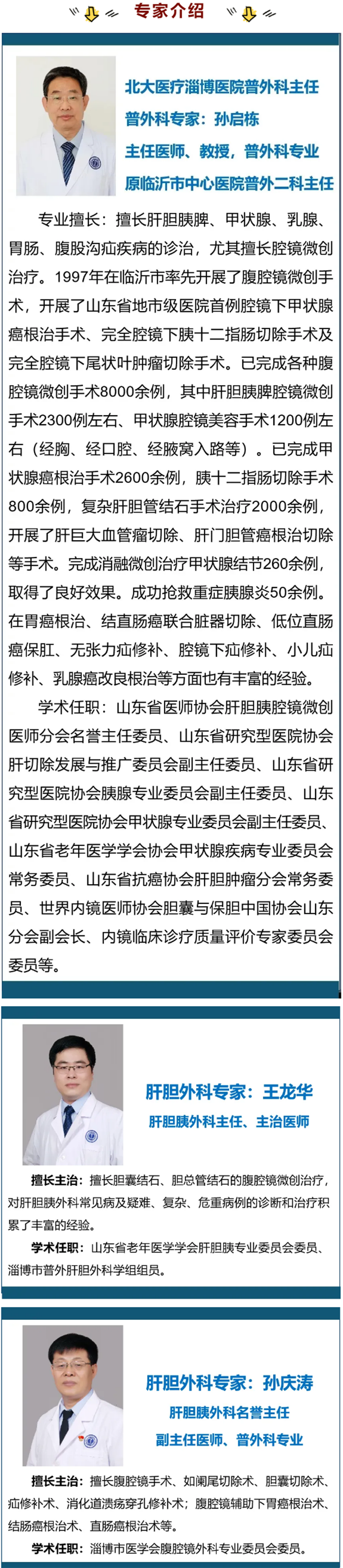 拿的起手術(shù)刀，又握得了畫筆——了不起的外科醫(yī)生.png