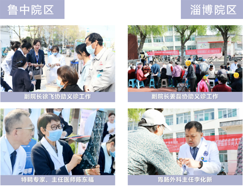 “科學(xué)防癌，健康生活”，北大醫(yī)療魯中醫(yī)學(xué)中心（總院）與您同行！_01.png