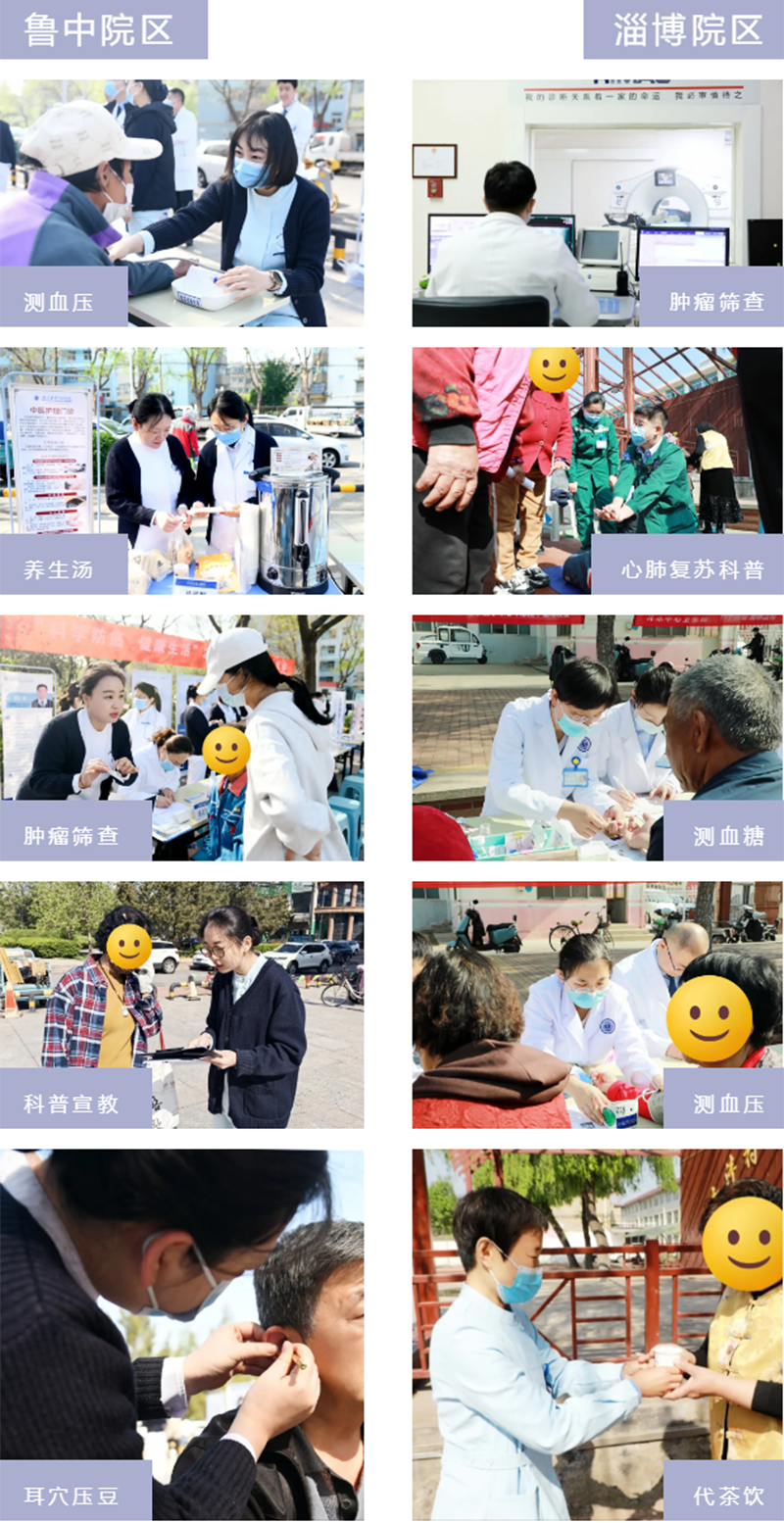 “科學(xué)防癌，健康生活”，北大醫(yī)療魯中醫(yī)學(xué)中心（總院）與您同行！_05.png