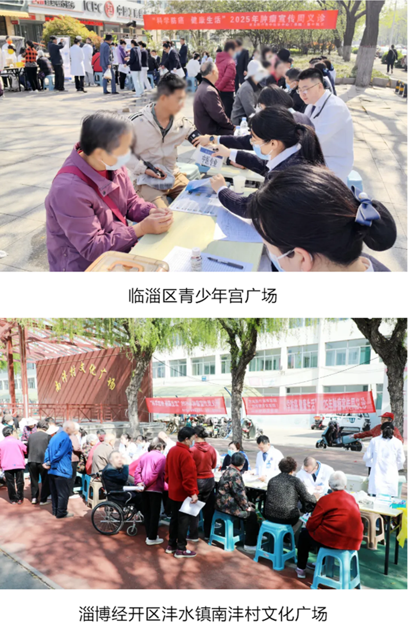 “科學(xué)防癌，健康生活”，北大醫(yī)療魯中醫(yī)學(xué)中心（總院）與您同行！_09.png