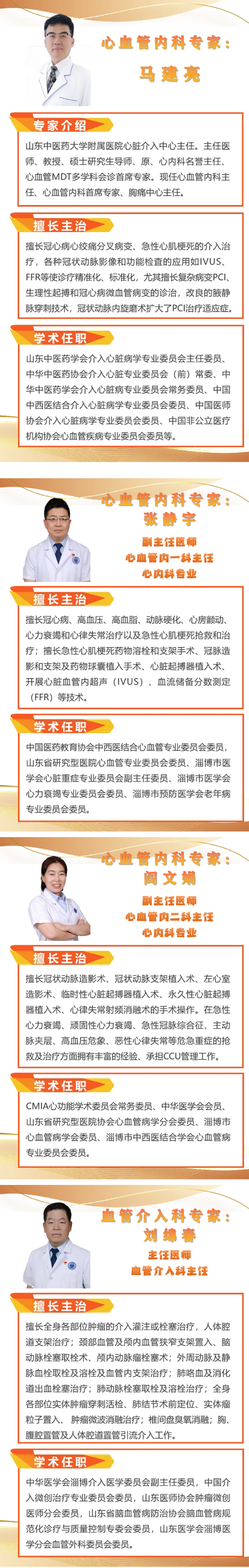 馬建亮“王炸”團(tuán)隊，一天連救五命！_13.png